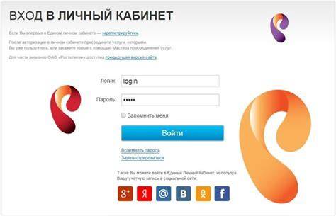 Как получить ploam пароль Ростелеком и где он находится - подробное ...